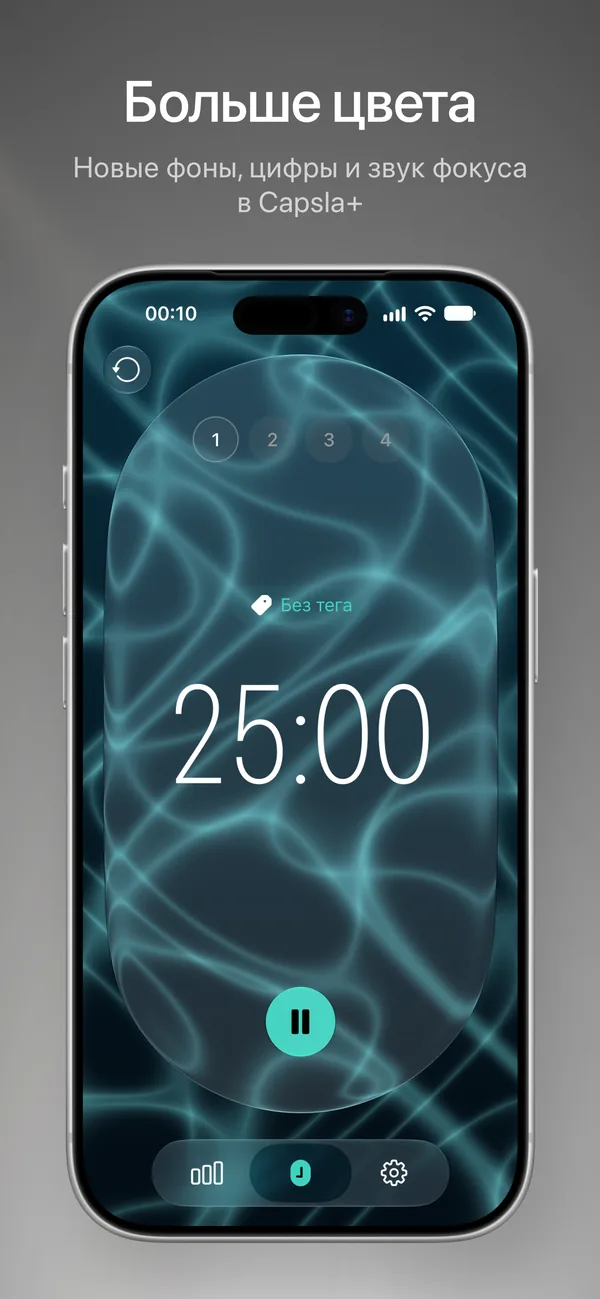 Фон Capsla+ за таймером