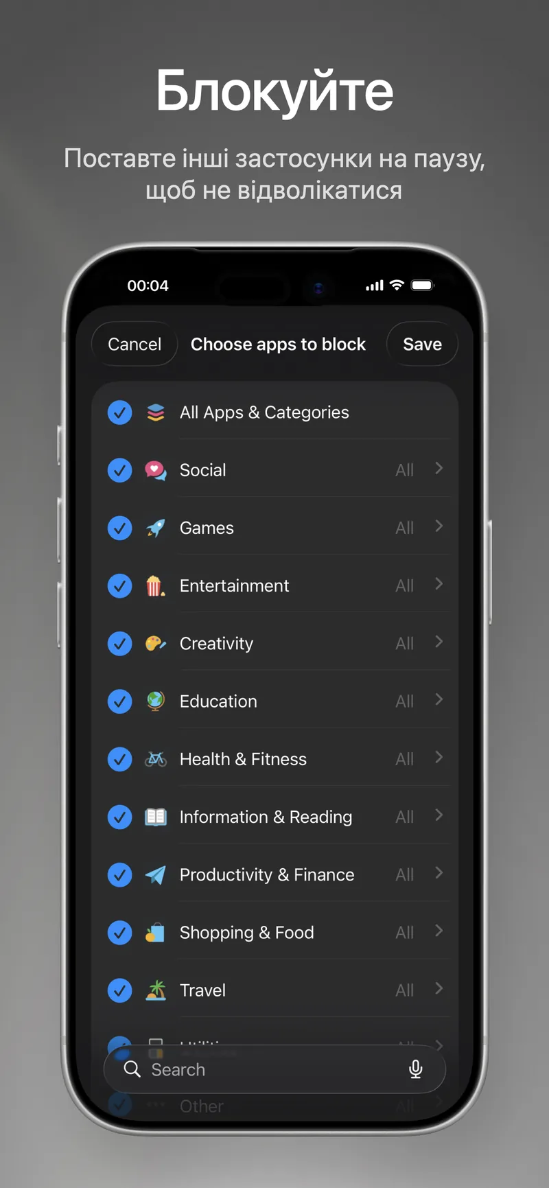 Кадр з App Store: вибір застосунків для блокування